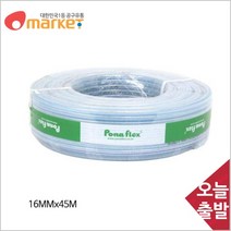 공구세상 편사호스 내압용 16mm x 45m 물호스 PVC호스 (물호스), 본상품선택