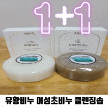 쿠잉스킨 천연 유황비누 어성초비누 클렌징바 비누솝, 1+1(총2개)