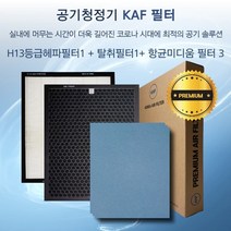청호공기청정기 A-061 CHA-550ZA 국산호환필터1년세트, 기본