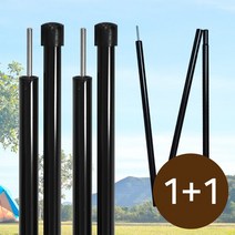 Buck703 지주폴 타프폴대 블랙 19파이 1500mm 2P