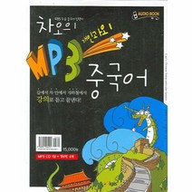 이노플리아 차오의 MP3 개인과외 중국어 CD 1 + T4 포함, One color | One Size@1