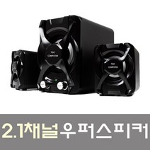 Mallow_쇼핑_2.1채널 우퍼스피커 TGS-747 PC 일반 모니터 컴터 퓨터 선물용 2스 고급 가정용 판촉용@8688@!^^, #현명한구매#