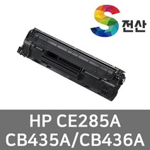 HP P1102 CE285A P1102W M1132 MFP HP1102 P1006 토너