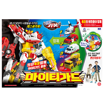 헬로카봇 마이티가드 4단 합체 로봇 사다리소방차 구급차 헬리콥터 파이어커맨드카 최강4대합체 자동차 앰뷸런스 헬기 변신로봇 남아 크리스마스 인기완구 선물 장난감