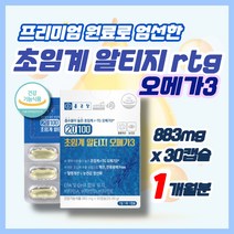 초임계 알티지 rtg오메가3 (30캡슐) 눈건강 항산화, 1개월분  30캡슐  (33%할인), 1개