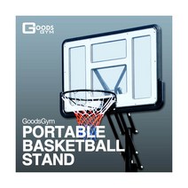 [벽고정농구골대] 농구림 농구링 벽걸이용 벽거치 농구대 세트 지름 48cm 18인치 NBA 표준 규격