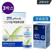 지노프레쉬 건강해질 여성유산균 90캡슐 (3개월분) + 무료증정 (대상웰라이프 알티지 오메가3) / 리스펙타 질유산균 지노프레쉬 질유산균, 무료증정(알티지오메가3)