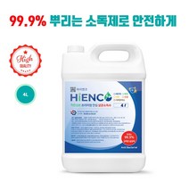 뿌리는 살균 소독제 집안 소독 제균 하이엔코 4L *&^%3152765EA, 레몬, 본상품선택