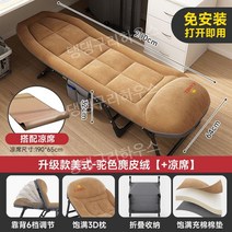 보호자용 침대 병원 간이 보호자 폴딩 매트 요양원 낮잠 접이식 베드, 확장및확장업그레이드된2미터-낙타+대나무및등나무매트리스토