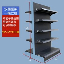 곤도라 음료 펜트리 마트 과자 펜트리선반 슈퍼 매장 진열대 약국 진열장, A