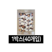 몬테스라라 클래식 머핀 1800g 45g x 40입 1박스 선물로 좋은것, 몬테스라라 클래식 머핀 1800g (45g x 40입)