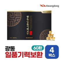 광동 기력보환 기력 환 60환 믿을 수 있는 전통원료 감사 선물 쇼핑백 포함, 4박스