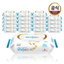 금비 플레인 대형 물티슈 20팩 도톰한 캡형 대용량 20x30cm 60매