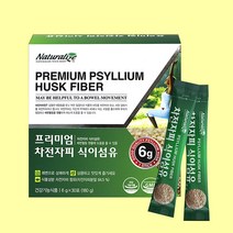 클린케어 프리미엄 차전자피 식이섬유 분말 배변활동 쾌변, 1box