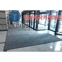 빌딩내부 동선 주문제작 출입문 현관 로비 방풍구 롤카펫매트, YB적흑120X50cm, 1개