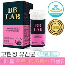 고현정 뉴트리원 비비랩 프로 바이오 틱스 더블유 170mg 질 유래 여성 유산균 배변 활동 원활 개선 유익균 증식 유해균 억제 장 건강 도움 아연 면역 면역력 증진 유산군 추천, 1박스 (30캡슐) - 1개월분