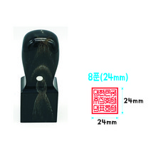 흑수우 직인 직인도장 8푼(24mm) 회사직인 만들기 제작