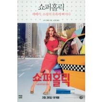 [개똥이네][중고-상] 쇼퍼홀릭 1