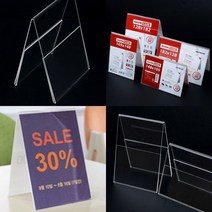 리시안제이 양면 POP꽂이 A6 B6 가격표시대 아크릴 입간판, B6 가로