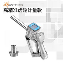 주유건 자동 급유기 미터기 유량계 주유기 전자 가격 측정 급유 총 디젤 가솔린 미터 건, 고정밀 기어 미터링 건