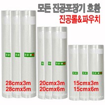 해피락 진공롤, 5개