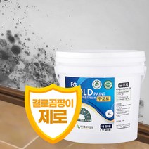 이지골드 친환경 규조토 페인트 4리터 결로 곰팡이, 55. 라임그린20
