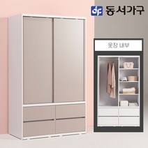 동서가구 소이 1200 슬라이딩 서랍 옷장 선반형 YUR064, 화이트그레이