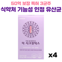 시크릿틱스 50억보장 여성질유래유산균 프로바이오틱스 생유산균, 4개
