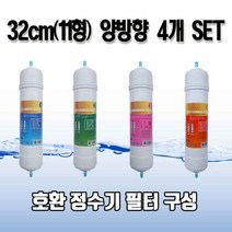 원봉 워터피아 WPU-3204 고품질 정수기필터 A형 4개 1세트N 실속형, 11인치 양방향 4개세트N