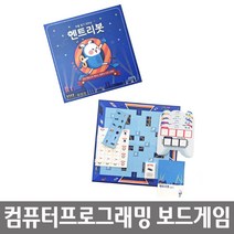 보드게임으로 배우는 프로그래밍 학습기 코딩수업 집중력강화 유치원 키즈카페