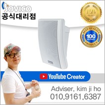 SOVICO ISW-10W 벽부형 스피커 (10W)