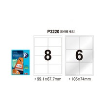 위dlnmee_프린텍 라벨보호필름세트(P3220 10매) 코팅견출지 방수지 투명지 필름지 광택 라벨지♥michel, ♥gros, ♥Moringstar♥