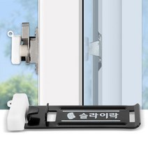 슬라이락 후크 중 창문 잠금장치 안전 방범창 스토퍼 안전방범창 _ 2501209EA, $ 본상품선택