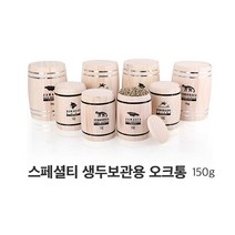 지티빈스 생두보관용우드배럴 150g 로고없음-업체발송