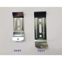 꿈에그린창 대형블라인드브라켓 대형ㄱ자브라켓 블라인드부속 대형콤비블라인드, 대형콤비블라인드브라켓1개