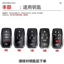 적용 2022 타입 도요타 센SIENN A 키홀더 윌파 알파 수입 전용 차 껍데기 단추, 단독 -악마의 눈 단추, 스마트 E타입 오로라 실버