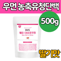 순도 높은 고 농축 유청 단백 질 80% 보충 보조 제 BCAA 아미노 뷰티 다 유전자 변형없는 해바라기 레시틴 우청 당 백 운동 전 후 직 건강 몸 바디 관리 여성 진 딸기맛
