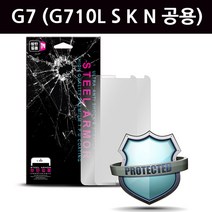 G7 (LM-G710L S K N 공용)윙 액정보호방탄필름, 2매