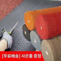 잘라쓰는 코일매트 1cm, 오렌지투톤 (고정폭120cm x 1cm), 일반형(22mm)