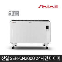 신일 SEH-CN2000 전기 컨벡터 난로 이동식 벽걸이겸용 전기히터 라디에이터, 단품