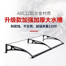 주차장캐노피 야외주차장 대형 싱크 비 창고 알루미늄 합금 처마 홈 발코니 창 테라스 안뜰 문 야외 방수 양산, [01] 스트레치 아웃 120벽 300 강화 알루미늄