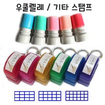 우쿨렐레스탬프 기타스탬프+피크증정, 우쿨렐레 원형_스카이블루
