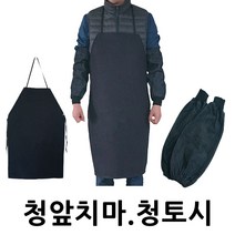 청 면 작업 레쟈 목공 토시 앞치마, 청토시(1쌍)