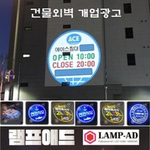 바닥조명광고 바닥광고 바닥 레이져 빔 개업광고 오픈광고 개업홍보 오픈홍보 행사광고 OPEN광고, 15W매립형로고포함