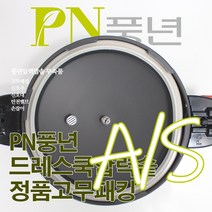 풍년 드레스쿡 압력솥 6인용 DCPC(Y)-06 서비스 부속품 AS, DCPC 패킹ㅣ뚜껑외경 22cm
