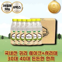 60대 노인 단백질 귀리 쉐이크 든든한한끼 식이섬유 자일리톨 입맛없을때 아침식사대용 건강식 저녁 식사 볶은귀리 선식 영양식 명절 추석 선물 남자 여자 단백질 쉐이크 볶은서리태