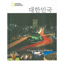 대한민국, 씽크하우스