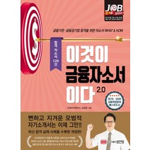 어려운금융공부 추천 BEST 인기 TOP 30