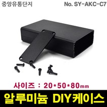 JINHA 알루미늄 케이스 엔클로저 SY-AKC-B19 enclosure profile DIY