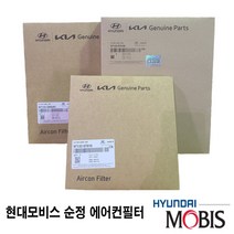 올뉴니로 HY 2세대 SG2 에어컨필터 97133N9000, 올뉴니로 HY 2세대 SG2 97133N9000